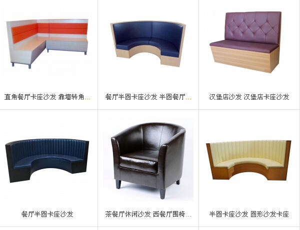达芬茶餐厅卡座沙发定制