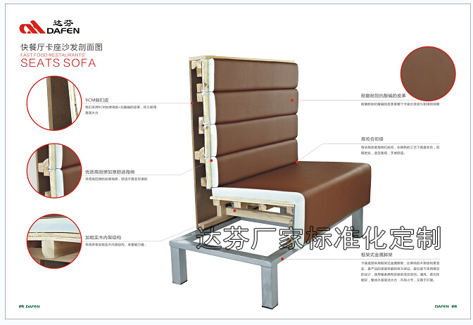 达芬卡座沙发定制400-6962-114
