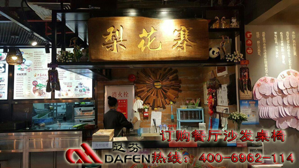 梨花寨.实木餐桌,工程塑料椅,卡座沙发 现场实拍图