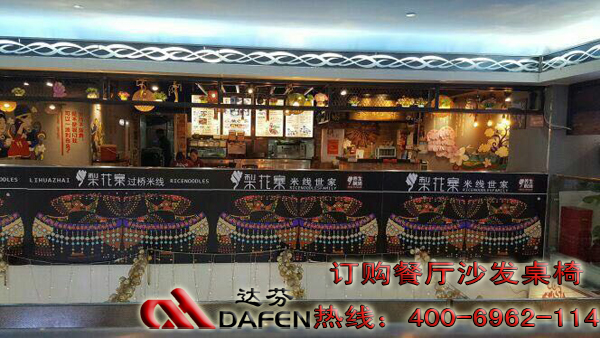 梨花寨.实木餐桌,工程塑料椅,卡座沙发 现场实拍图