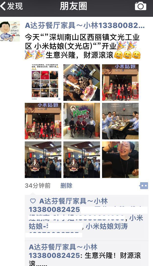 小米姑娘餐厅卡座桌椅