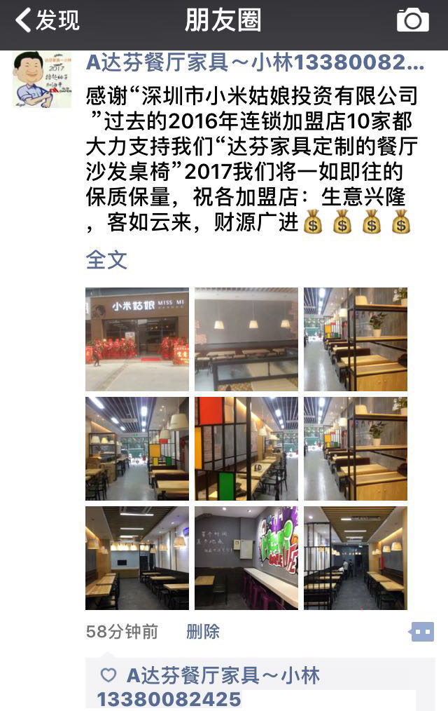 小米姑娘餐厅卡座桌椅