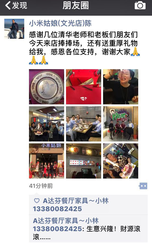 小米姑娘餐厅卡座桌椅