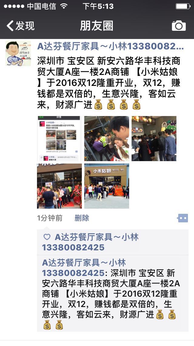 小米姑娘餐厅卡座桌椅