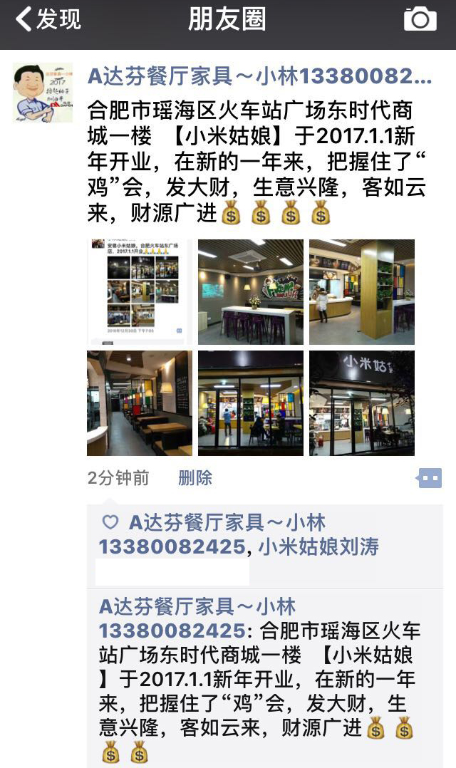 小米姑娘餐厅卡座桌椅