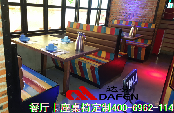 探炉餐厅卡座沙发