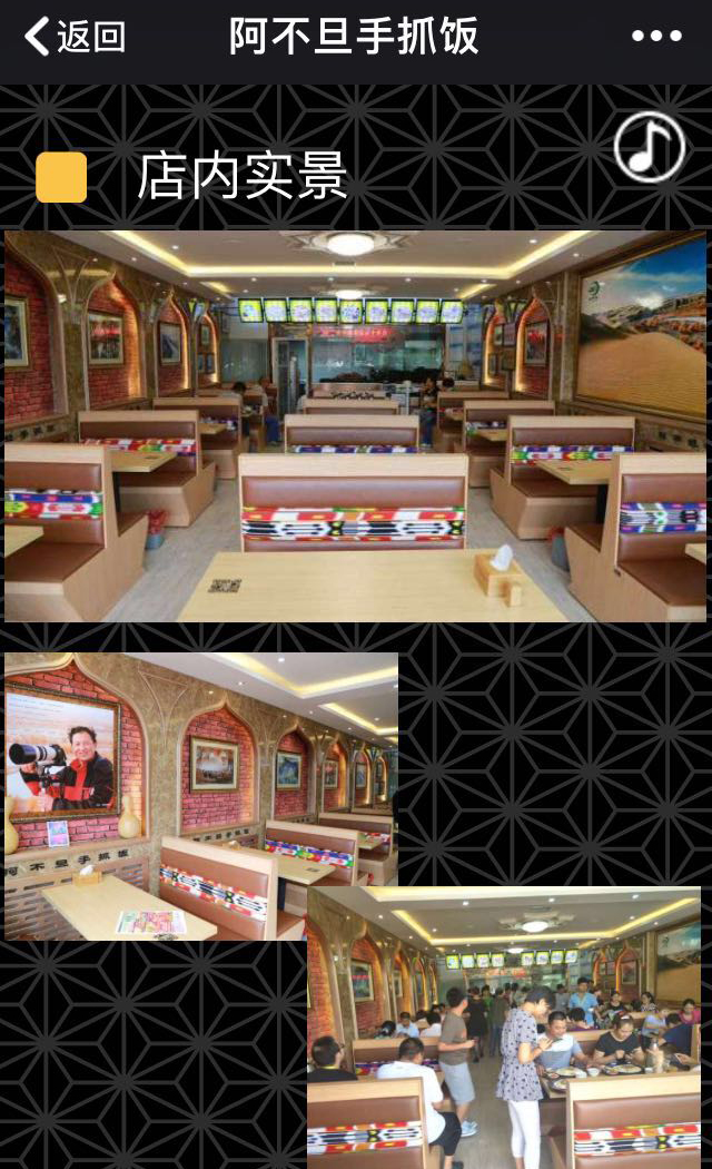 新疆阿不旦抓饭餐厅卡座沙发定制