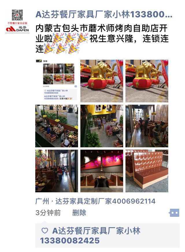 果木时尚烤肉连锁店卡座沙发,烤肉餐桌,餐桌椅统一达芬家具厂标准定制!