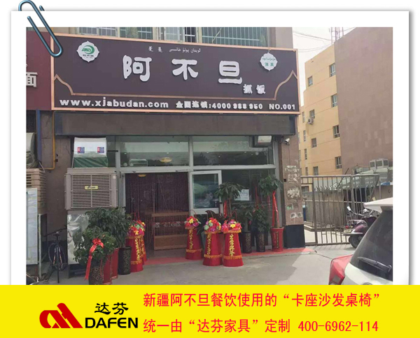 卡座沙发桌椅标准化定制