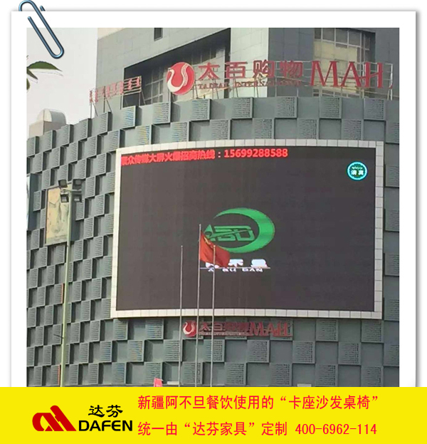 达芬卡座沙发桌椅标准化定制