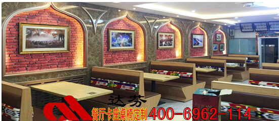 达芬卡座沙发桌椅标准化定制