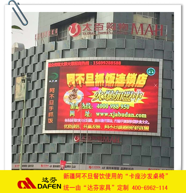 达芬卡座沙发桌椅标准化定制