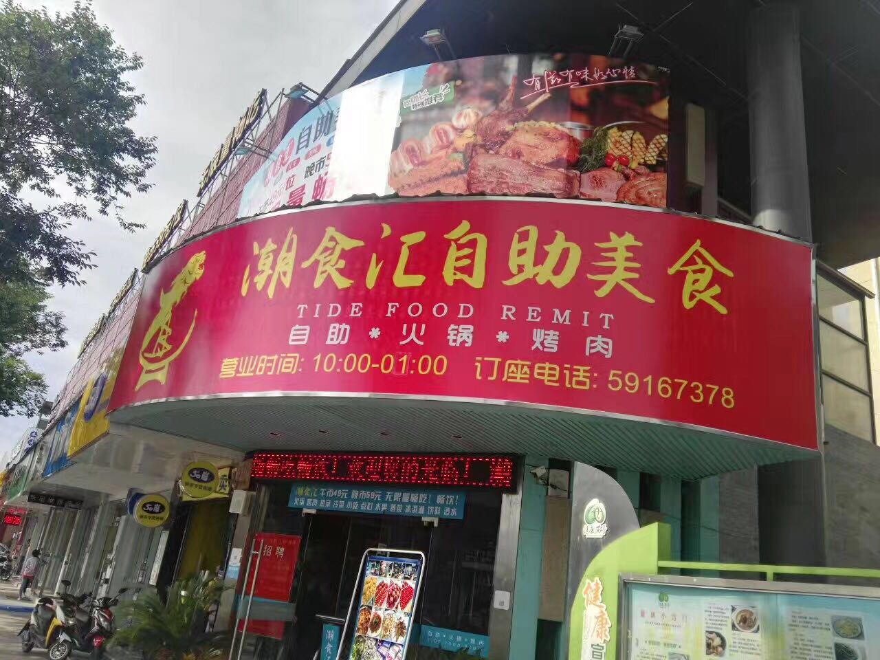 潮汕火锅（无烟火锅桌）