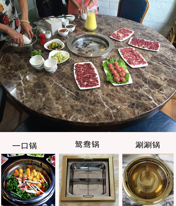 潮汕火锅（无烟火锅桌）
