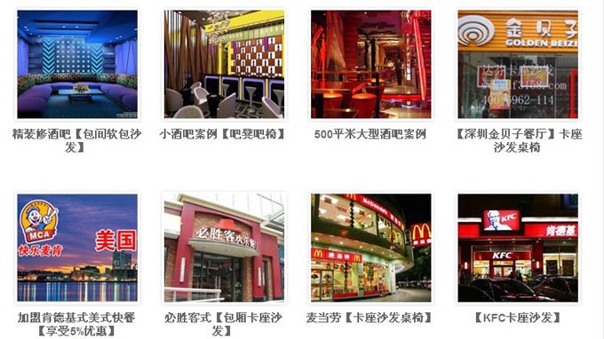 哪里可以定做餐厅卡座沙发？