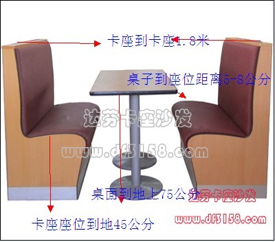 卡座沙发定制尺寸图