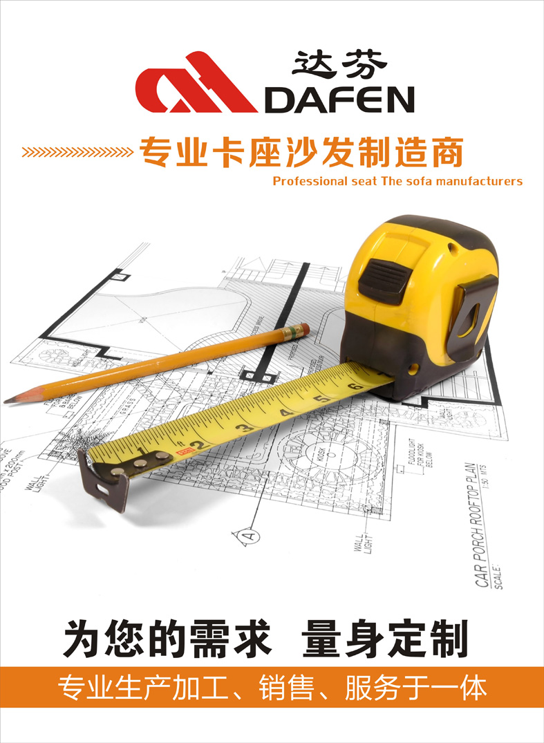 卡座沙发定制尺寸图
