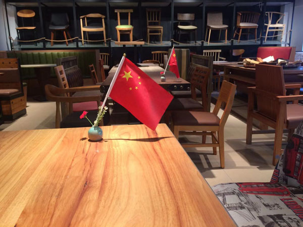 庆祝中华人民共和国成立70周年